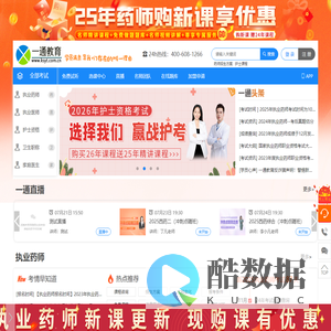 一通教育网校_一通教育网校