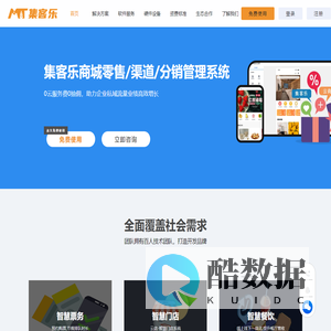 免费在线商城