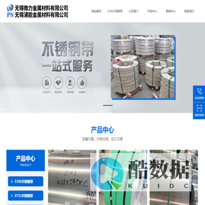 310S不锈钢带