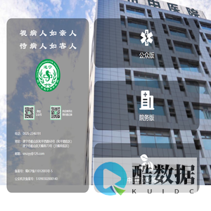 遂宁市中医院
