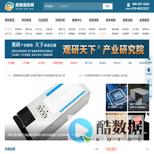 观研报告网-行业分析、市场调研报告门户-观研天下行业报告库