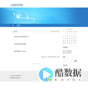 云创软件开发