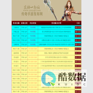 传奇私服_传奇私服手游_传奇手游发布网_新开传奇手游私服