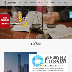 上海古北律师事务所