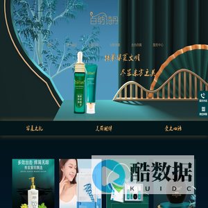 百纳诗丹官网-美丽相伴,高端护肤品品牌