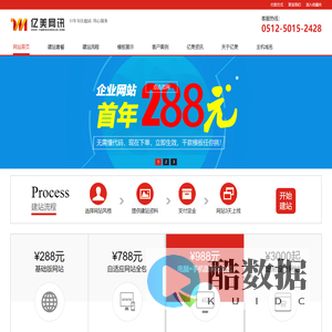 昆山网站建设