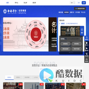 南海教育