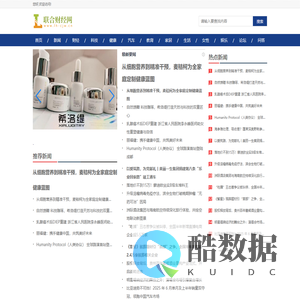 联合财经网【提供权威