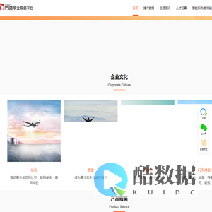 门道学业规划平台