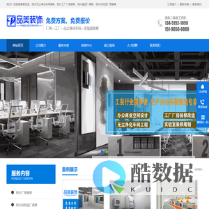 绍兴实验室装修-无尘净化车间装修-洁净厂房设计改造-品美装饰公司