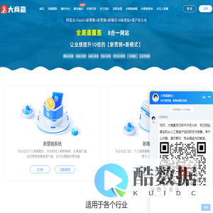 大商赢官网 - 抖音商城小程序_支付宝小程序_百度小程序_微信小程序商城_小程序商城_大商赢新营销系统全端平台小程序商城系统
