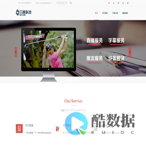 SiTune 三通科技