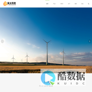 纵云科技
