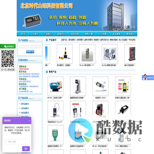 超声波探伤仪,涂层测厚仪,超声波测厚仪,便携式测振仪-北京时代山峰科技有限公司-首页