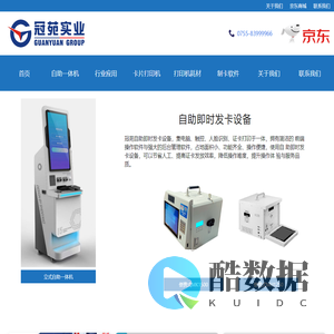 深圳冠苑_证卡打印机_卡片打印机_即时发卡自助一体机_entrust_HID