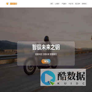蜜桔智行