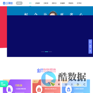 广州注册公司-代理记账报税-三合联创营业执照代办官网