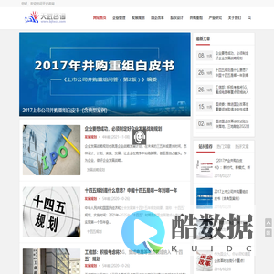 天武咨询_国内具有影响力的管理咨询领先品牌