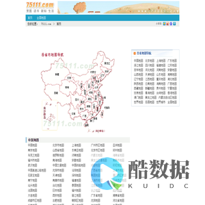中国地图全图大图