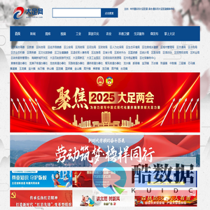 大足网