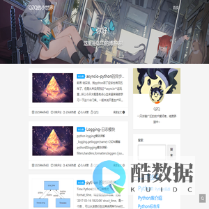 QZQ的小世界！