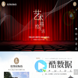 杭州歌剧舞剧院-歌剧舞剧院-杭州剧院