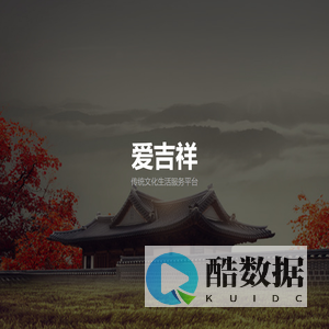 爱吉祥 - 爱吉祥官方网站