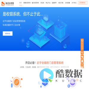 淼迈云收银是超市收银系统|便利店收银系统源码提供商!可定制开发