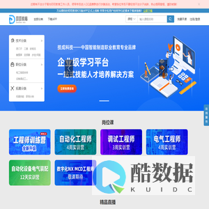 叨叨直播—专业制造业在线学习平台（daodaotv.com）