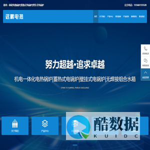 沈阳机电一体化电热锅炉_沈阳蓄热式电锅炉_沈阳壁挂式电锅炉【沈阳远鹏电热供水设备工程安装有限公司】