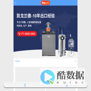 合肥凯戈兰德科技有限公司