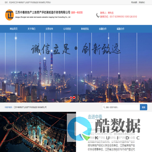 江苏房产评估-江苏中泰房地产土地资产评估测绘造价咨询有限公司