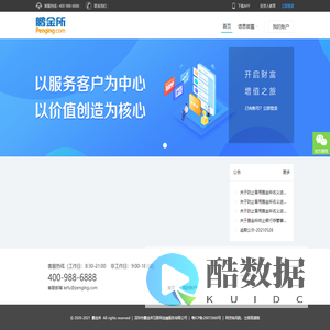 鹏金所 - 专业高效的网络借贷信息中介