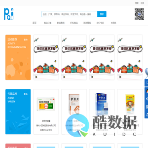 派药网（信一堂医药）