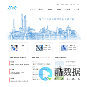 石化工程-石化设计-石化技术-上海蓝科石化环保科技股份有限公司