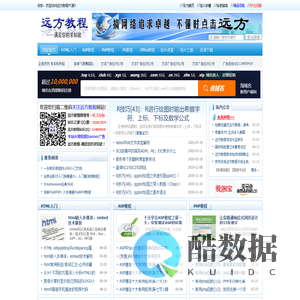 远方教程-满足你的求知欲！
