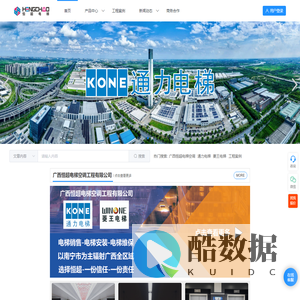 通力电梯南宁市销售中心_南宁市通力电梯销售中心_南宁市菱王电梯销售中心__菱王电梯南宁市销售中心_南宁电梯销售安装维保公司_南宁电梯价格_通力电梯菱王电梯价格_通力电梯菱王电梯厂家直营_南宁市电梯一站式服务