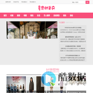 星闻时尚网_最新的时尚资讯平台