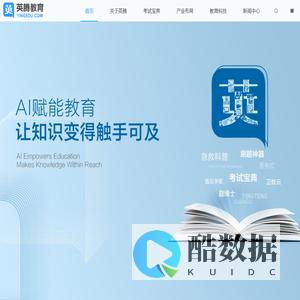 广西英腾教育科技股份有限公司