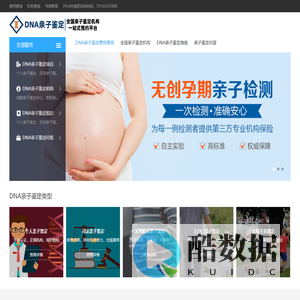 DNA亲子鉴定中心_正规的DNA亲子鉴定全国咨询预约平台