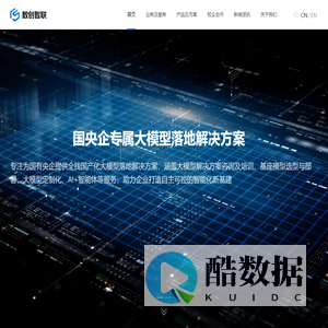 数创智联