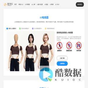 晨羽智云 - 零门槛使用AI技术，独占显卡、稳定高速、按分钟计费