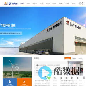 陕西投资远大建筑工业有限公司