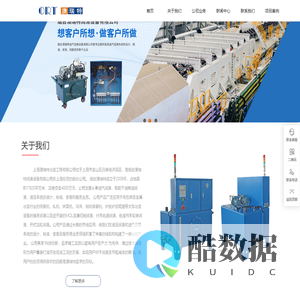 油气润滑_管壳式换热器_智能干油润滑_轧机厂家-上海澳瑞特冶金工程有限公司