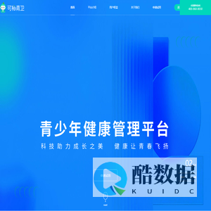可柚青卫