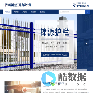 山西锦源建设工程有限公司