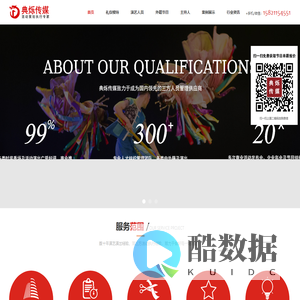 北京演出/商演公司