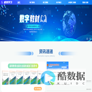 睿领学习平台