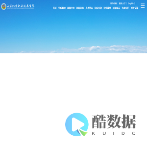 山西机电职业技术学院
