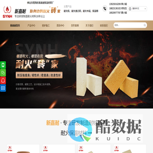 佛山市南海区新嘉耐保温材料厂